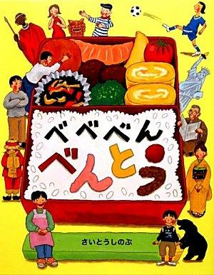 樂天商城 - 【中古】べべべんべんとう