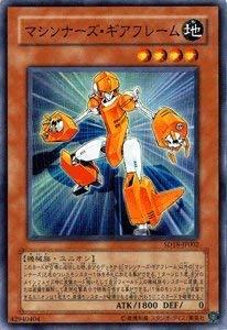 【中古】遊戯王カード－ストラクチャーデッキ収録 【 マシンナーズ・ギアフレーム 】 SD18-JP002-SR 【スーパー】