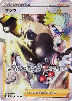 乐天商城 - 【中古】ポケモンカードゲーム PK-S8b-270 マクワ SR