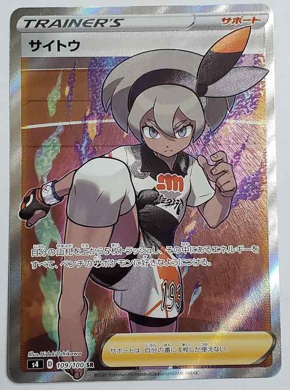 楽天市場】ポケモン カード sr（日用品雑貨・文房具・手芸）の通販
