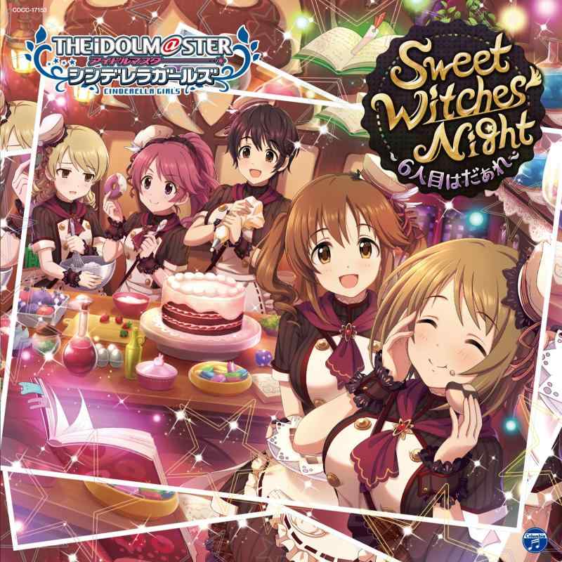 【中古】THE IDOLM@STER CINDERELLA GIRLS STARLIGHT MASTER 13 Sweet Witches' Night ~6人目はだぁれ~