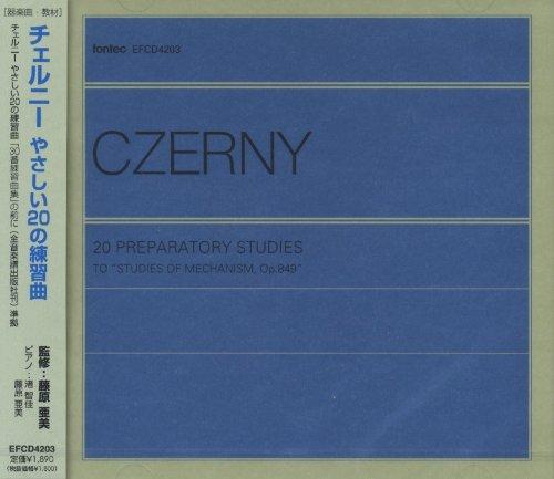 樂天商城 - 【中古】チェルニー:やさしい20の練習曲 (EFCD-4203)