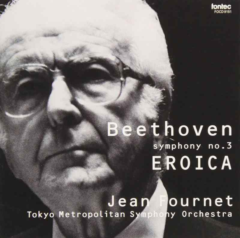 【中古】ベートーヴェン:交響曲第3番 変ホ長調 Op.55「英雄」