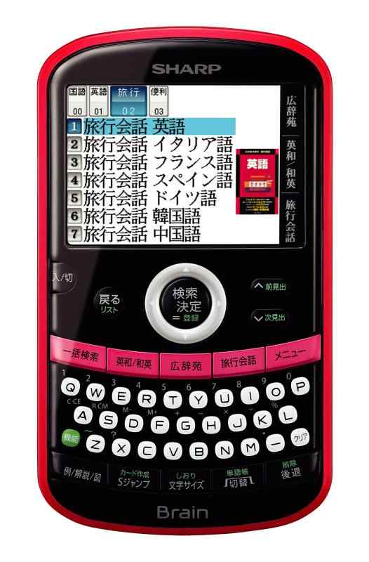 【中古】シャープ 電子辞書 Brain 英�