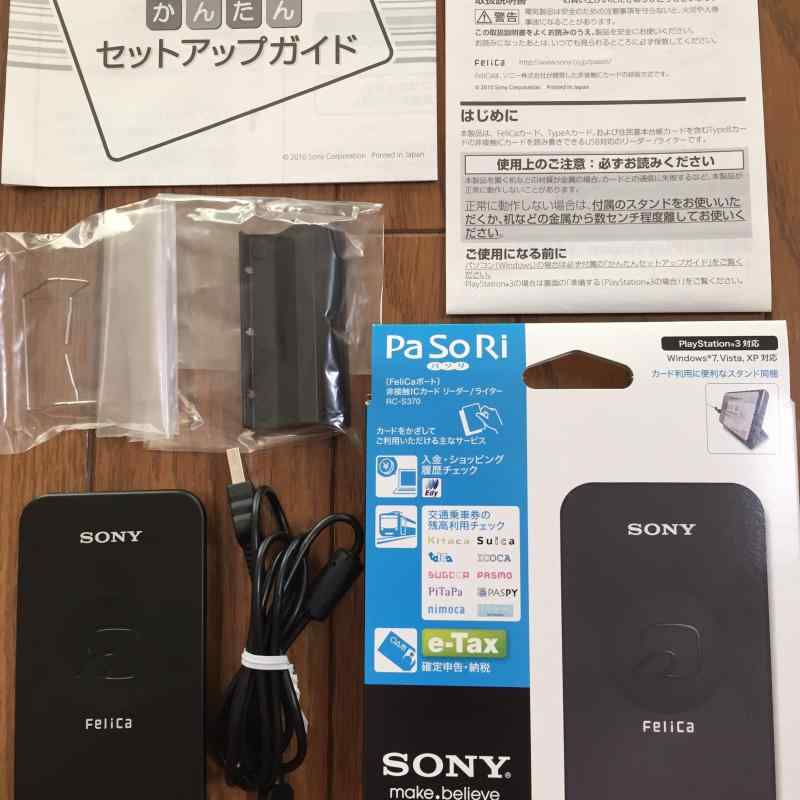 【中古】SONY 非接触 ICカードリーダ/ライタ USB 対応 パソリ RC-S370