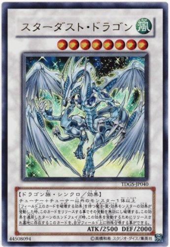 【中古】遊戯王 TDGS-JP040-UR 《スターダスト・ドラゴン》 Ultra