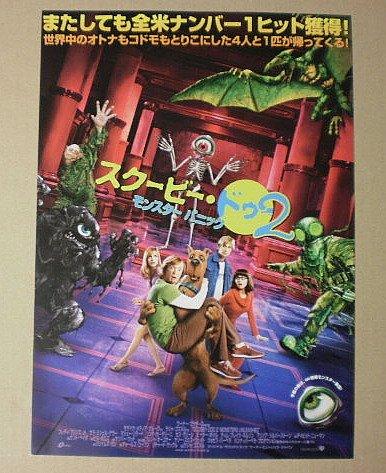 【中古】【映画チラシ】スクービー・ドゥー2 モンスターパニック　B　[映画チラシ]