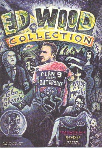【中古】映画パンフレット　「ED WOOD COLLECTION（エド・ウッド・コレクション/1995年）」　プラン9・フロム・アウタースペース/グレンとグレンダ/怪物の花嫁