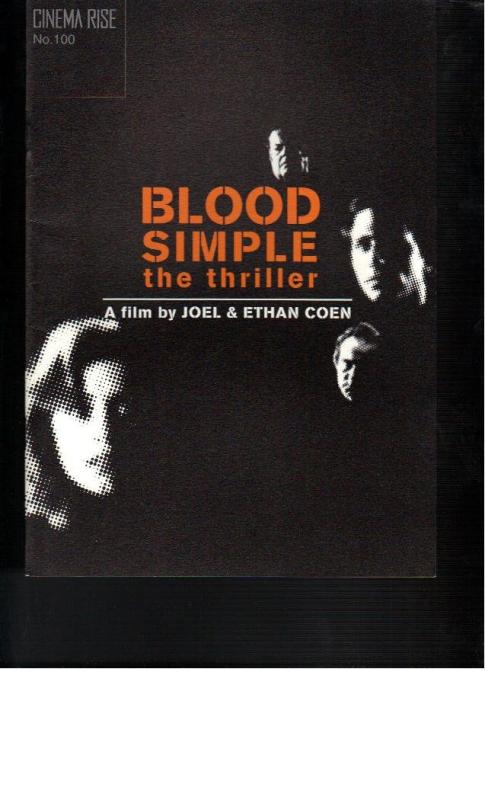 【中古】映画パンフレット　「ブラッドシンプル/ザ・スリラー」監督ジョエル・コーエン　出演ジョン・ゲッツ/フランシス・マクドーマンド