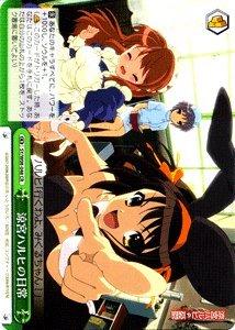 【中古】ヴァイスシュヴァルツ 涼宮ハルヒの日常 クライマックスレア SY/W08-048-CR 【涼宮ハルヒの憂鬱】