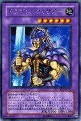 遊戯王　ドラゴン・ウォリアー　二期スーパー　PSA10 43161415_1.jpg