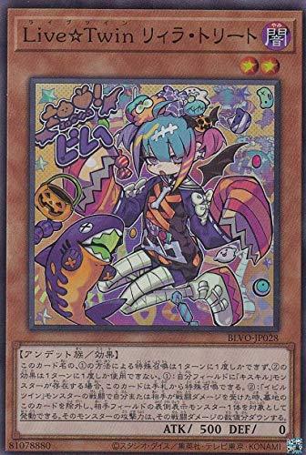 【中古】遊戯王 BLVO-JP028 LiveTwin リィラ トリート (日本語版 スーパーレア) ブレイジング ボルテックス