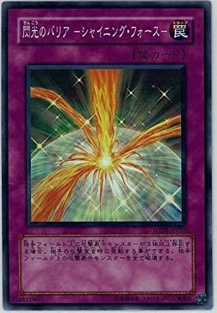【中古】遊戯王 FOTB-JP055-SR 《閃光のバリア －シャイニング・フォース－》 Super