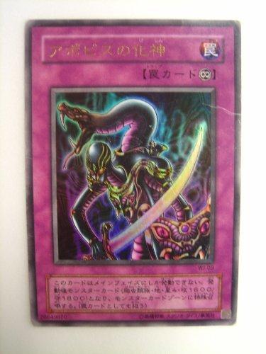 【中古】遊戯王カード 【 アポピスの化神 】 WJ-03