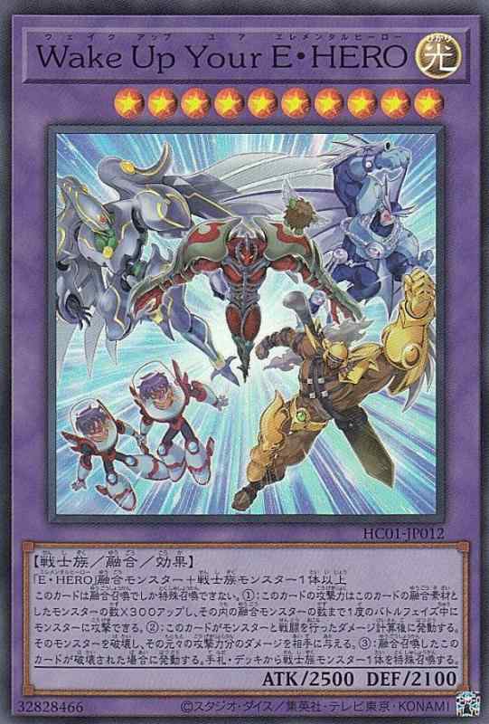 乐天商城 - 【中古】遊戯王 HC01-JP012 Wake Up Your E・HERO (日本語版 スーパーレア) HISTORY ARCHIVE COLLECTION