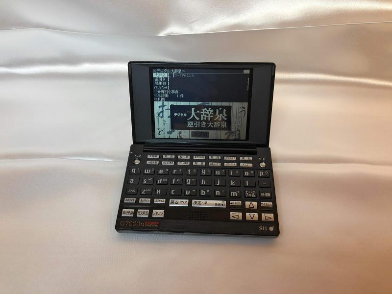 【中古】SII 電子辞書 ビジネスモデル SR-G7000M コンパクトモデル