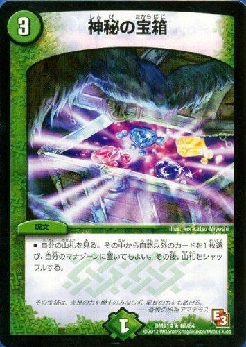 神秘の宝箱 プロモ 4枚 神秘の宝箱 プロモ - メルカリ