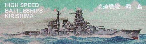 【中古】ニチモ 30センチシリーズ 戦艦 霧島