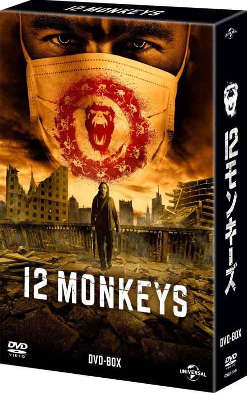 【中古】12モンキーズ DVD-BOX
