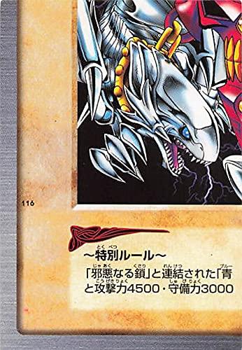楽天市場】青眼の白龍3体の通販