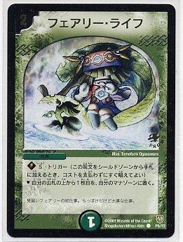 楽天市場】フェアリーライフ プロモの通販