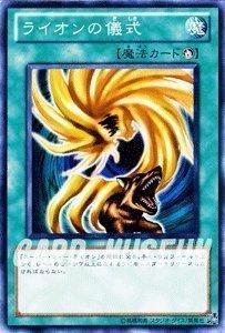 【中古】遊戯王カード 【ライオンの儀式】 TP14-JP010-N トーナメントパック2010 Vol.2収録