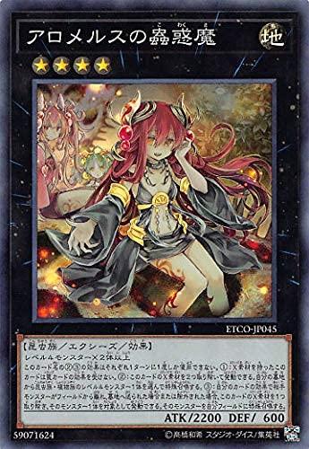 楽天市場】アロメルス 20thの通販