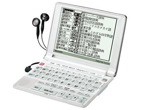 Other - 【中古】シャープ 電子辞書 Papyrus (パピルス) PW-A700-W パールホワイト (音声対応・100コンテンツ/能力チェック搭載モデル)