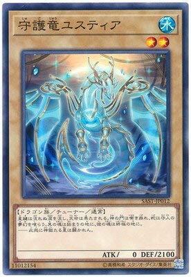【中古】遊戯王/第10期/07弾/SAST-JP012 守護竜ユスティア