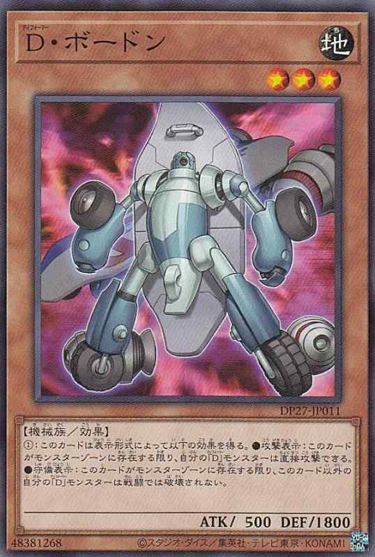 樂天商城 - 【中古】遊戯王 DP27-JP011 D・ボードン (日本語版 ノーマル) デュエリストパック －輝石のデュエリスト編－