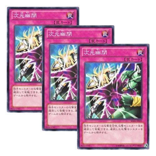 楽天市場】次元幽閉 遊戯王の通販
