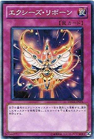 【中古】遊戯王 ORCS-JP076-SR 《エクシーズ・リボーン》 Super