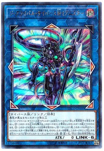 Rakuten - 【中古】遊戯王 / ジ・アライバル・サイバース＠イグニスター（ウルトラ）/ ETCO-JP050 / ETERNITY CODE（エターニティ・コード）