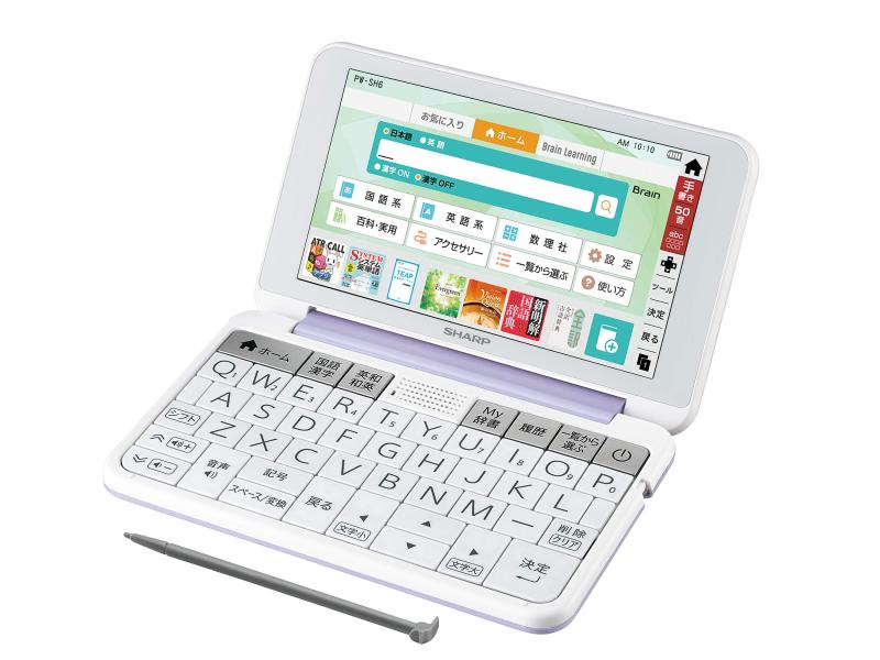 【中古】シャープ カラー電子辞書 Brain 高校生モデル バイオレット系 2019年春モデル PW ...
