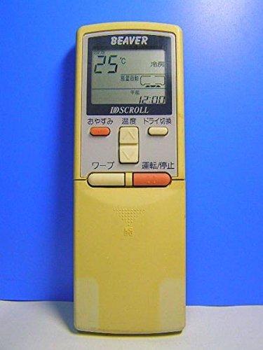 Rakuten - 【中古】ビーバー エアコンリモコン RKS502A205C