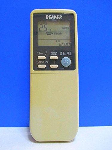 【中古】ビーバー エアコンリモコン RKN502A260