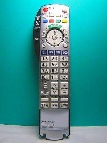 【中古】パナソニック CATVリモコン N2QAYB000374