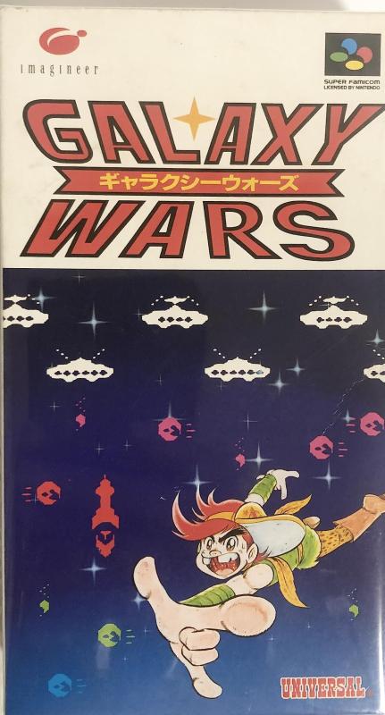 【中古】「非常に良い」ギャラクシーウォーズ 楽天市場】ギャラクシーウォーズの通販