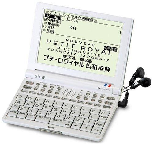 【中古】SII 電子辞書 第二外国語モデル SR-V5020 フランス語