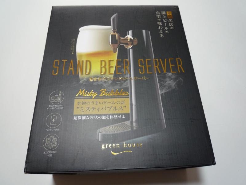 グリーンハウス GH-BEERS-BK スタンド゛型ビールサーバー ブラック 2021