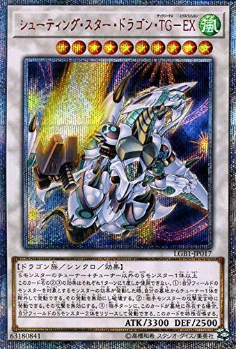 【中古】遊戯王カード シューティング・スター・ド...の商品画像