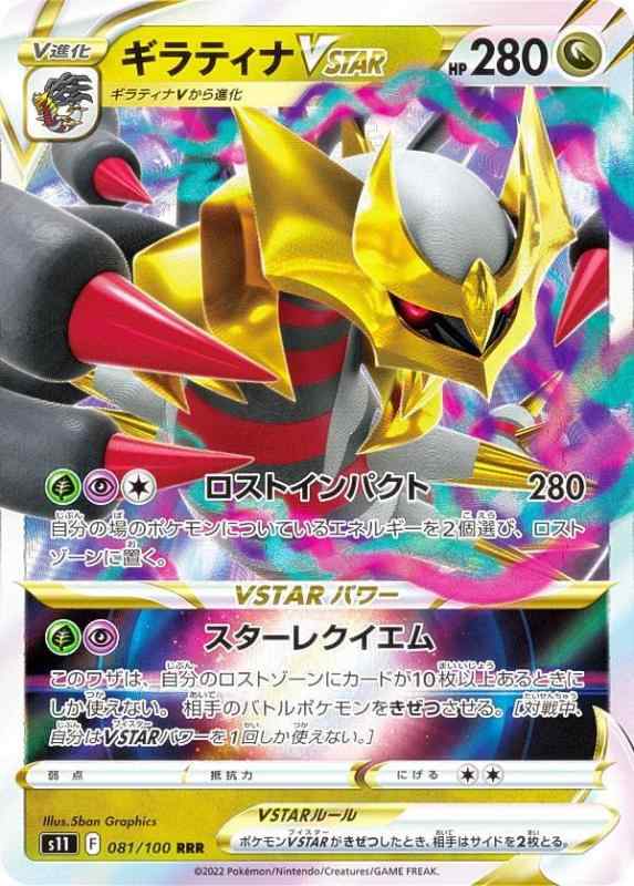楽天市場】ポケモンカード ギラティナ（おもちゃ）の通販