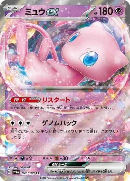 楽天市場】ジャンボカードコレクション ミュウの通販