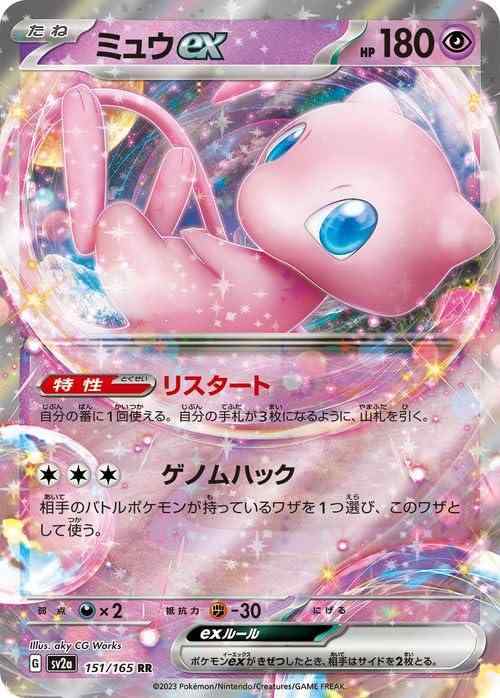 楽天市場】ポケモン151の通販