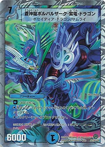 楽天市場】ドラゴンキーパー 紫の幼龍の通販