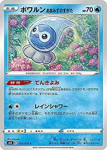 ポケモンカードゲーム S6K 013/070 ポワルン あまみずのすがた 水 (C コモン) 拡張パック 漆黒のガイスト●中古品のため若干のキズ・白かけ・裁断ムラ・印刷上の個体差・微細な擦れ等が見られる場合がございます。発送の際は折れ対策・濡れ対策を施しております。 ●状態はプレイ用としてご検討ください。完美品をお求めの方、PSA鑑定・コレクション目的で状態を重視される方は上記をご了承の上、ご購入ください。 ●当店は複数店舗で販売しているため、まれにご注文後に在庫切れとなる場合がございます。その際はご返金にて対応させていただきますので、ご了承ください。 ●土・日・祝日は休業日とさせていただいております。そのため、休業期間中にいただいたご注文やお問い合わせは、翌営業日より順次対応させていただきます。●発送通知後のお客様都合によるキャンセルは送料・返送料がお客様負担となりますので、ご了承ください。■ ご購入前に必ずご確認ください ■1. 在庫管理とご注文の確定当店は複数のオンラインモールで在庫を共有しております。在庫の変動： 更新のタイムラグにより、ご注文後に「完売」が判明する場合がございます。欠品時の対応： 万が一商品が確保できない場合は、速やかにメールでご連絡の上、ご注文をキャンセル（全額返金）させていただきます。2. 中古商品のコンディション（動作確認済み）一点ごとに状態が異なるため、お届けする現品が掲載画像と細部まで一致しない場合がございます。状態の目安： 動作に支障のない範囲での微細なキズ・汚れ・日焼け・使用感は、中古品の特性としてあらかじめご了承ください。検品方針： 外観の美しさよりも「正常な動作」を最優先に検品・清掃を行っております。3. 付属品の同梱内容「本体の動作」を優先したセット内容となっております。【同梱あり】 本体の起動・動作に不可欠な基本パーツ（電源コード等）【同梱なし】 外箱・取扱説明書・セットアップ用CD・初回限定特典【保証対象外】 封入されているダウンロードコード・シリアル番号※商品名に「特典付」等の記載がある場合でも、中古品のため欠品している場合がございます。正確な内容を確認したい場合は、必ずご購入前にお問い合わせください。4. 初期不良のサポート（到着から3日間）商品がお手元に届きましたら、なるべく早めに動作をご確認ください。連絡方法： 商品到着から3日以内に、購入履歴の「ショップへ問い合わせ」より不具合の内容をご連絡ください。対応： 在庫がある場合は「良品交換」、在庫がない一点物の場合は「返品・全額返金」にて対応させていただきます