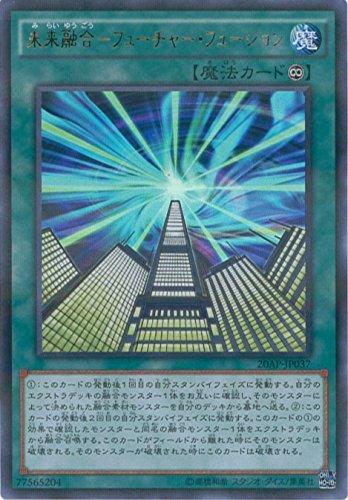 【中古】遊戯王OCG 未来融合-フューチャー・フュージョン パラレル仕様ウルトラレア 20AP-JP037-P+UR 遊戯王ARC-V [20th ANNIVERSARY PACK 1st WAVE]