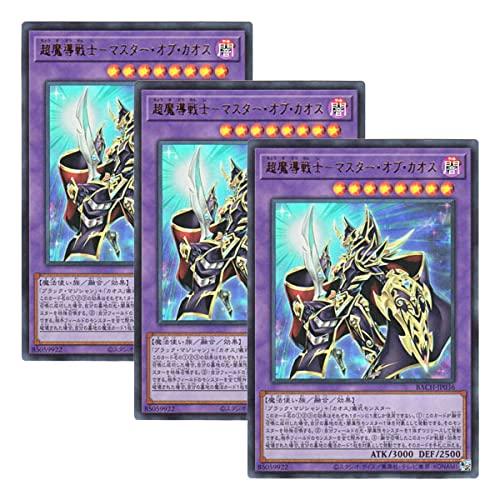 Other - 【中古】【 3枚セット 】遊戯王 日本語版 BACH-JP036 Master of Chaos 超魔導戦士－マスター・オブ・カオス (ウルトラレア)
