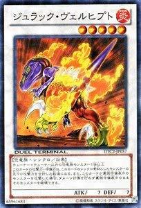 【中古】遊戯王カード 【ジュラック・ヴェルヒプト】【スーパー】 DTC2-JP057-SR デュエルターミナルクロニクル2 混沌の章 収録カード