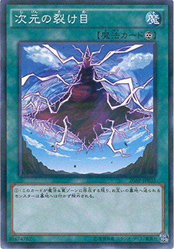Card Games - 【中古】遊戯王OCG 次元の裂け目 パラレル仕様 20AP-JP035-P 遊戯王ARC-V [20th ANNIVERSARY PACK 1st WAVE]